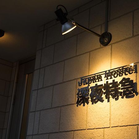 Japan Hostel Shinya Tokkyu Tokió Kültér fotó