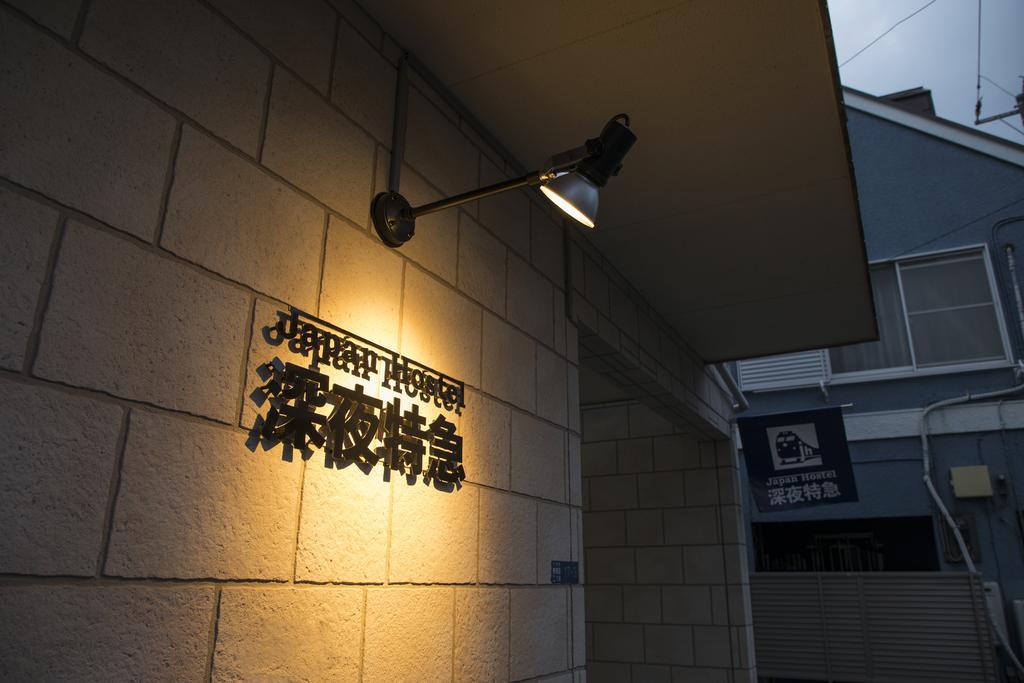 Japan Hostel Shinya Tokkyu Tokió Kültér fotó